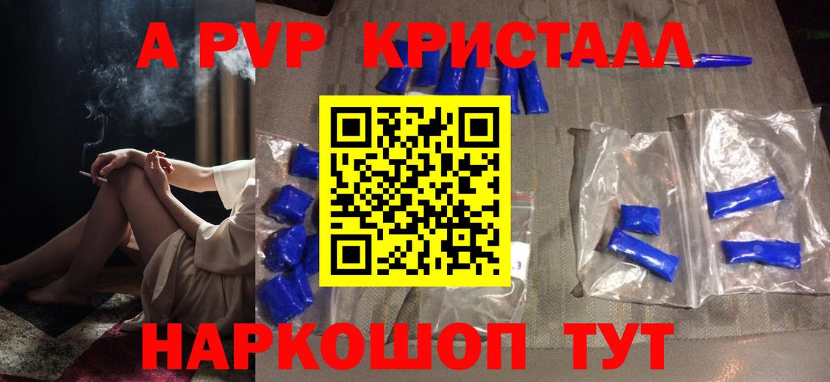 APVP мука  APVP Соль  закладка  Ачинск  Alfa_PVP  Вход с VPN  Альфа ПВП Соль 