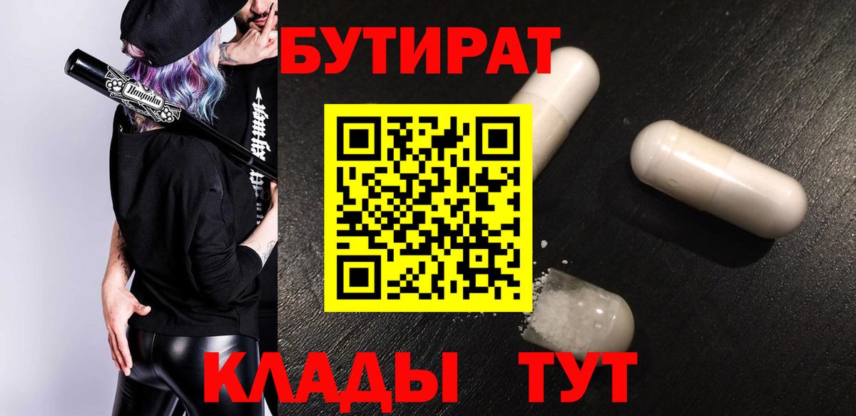 Ачинск  БУТИРАТ буратино  Вход с VPN 