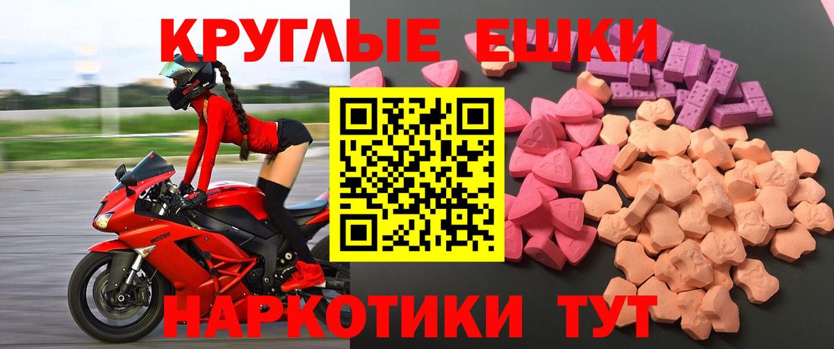 Экстази 250 мг Ачинск