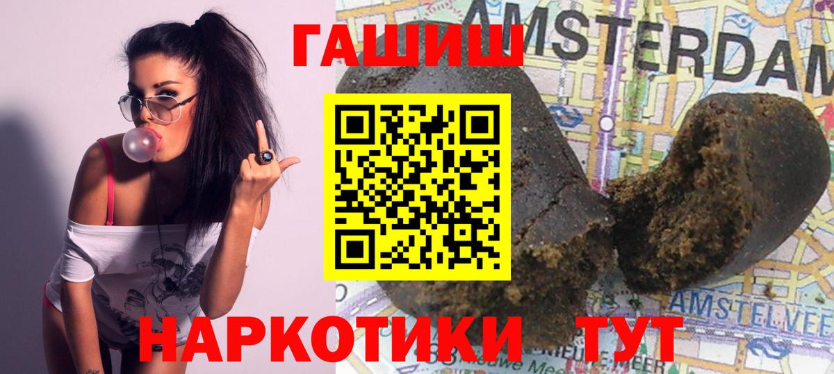 купить закладку  ГАШИШ Premium  Ачинск  Вход с VPN  Гашиш AMNESIA HAZE 