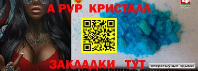 винт Сланцы