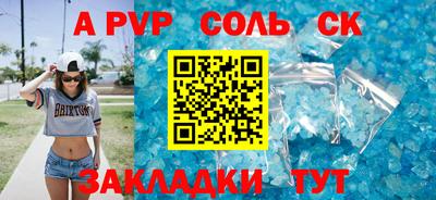 винт Сланцы