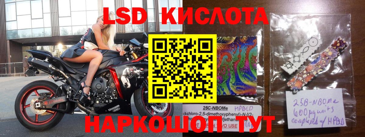 ЛСД экстази ecstasy Ачинск