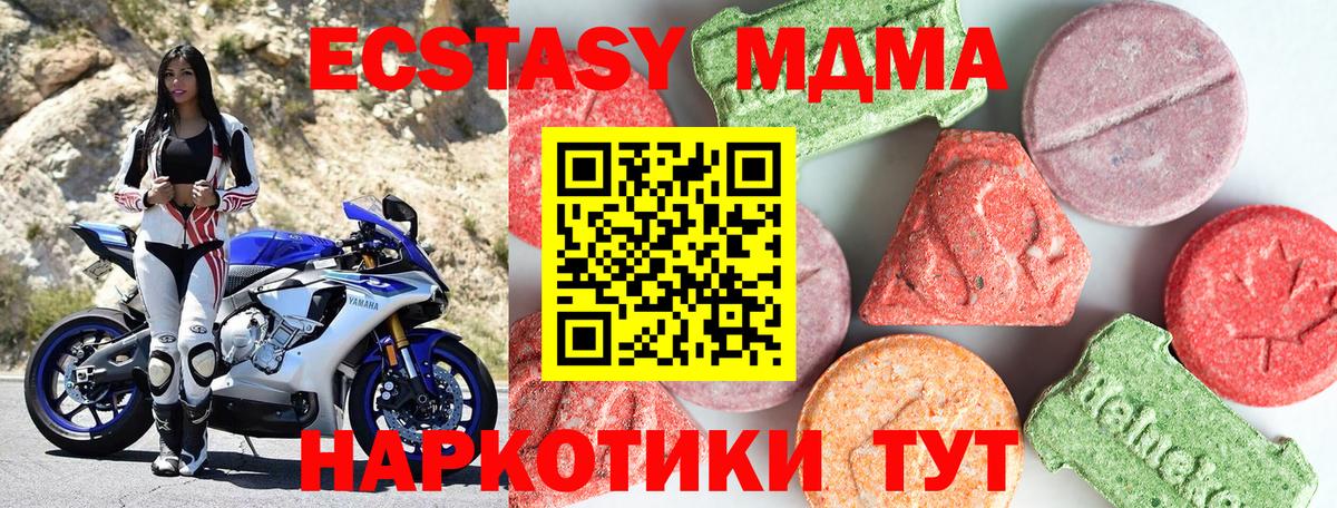 MDMA  Вход с VPN  MDMA crystal  Ачинск  МДМА кристаллы 