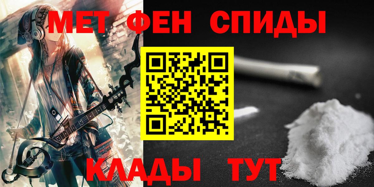 МЕТАМФЕТАМИН пудра  Вход с VPN  Метамфетамин  МЕТАМФЕТАМИН пудра  Ачинск 