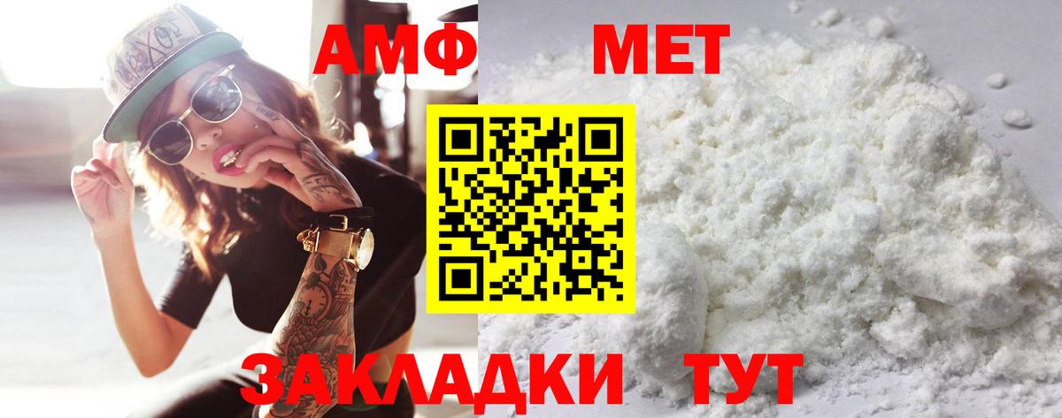 Первитин мет Ачинск