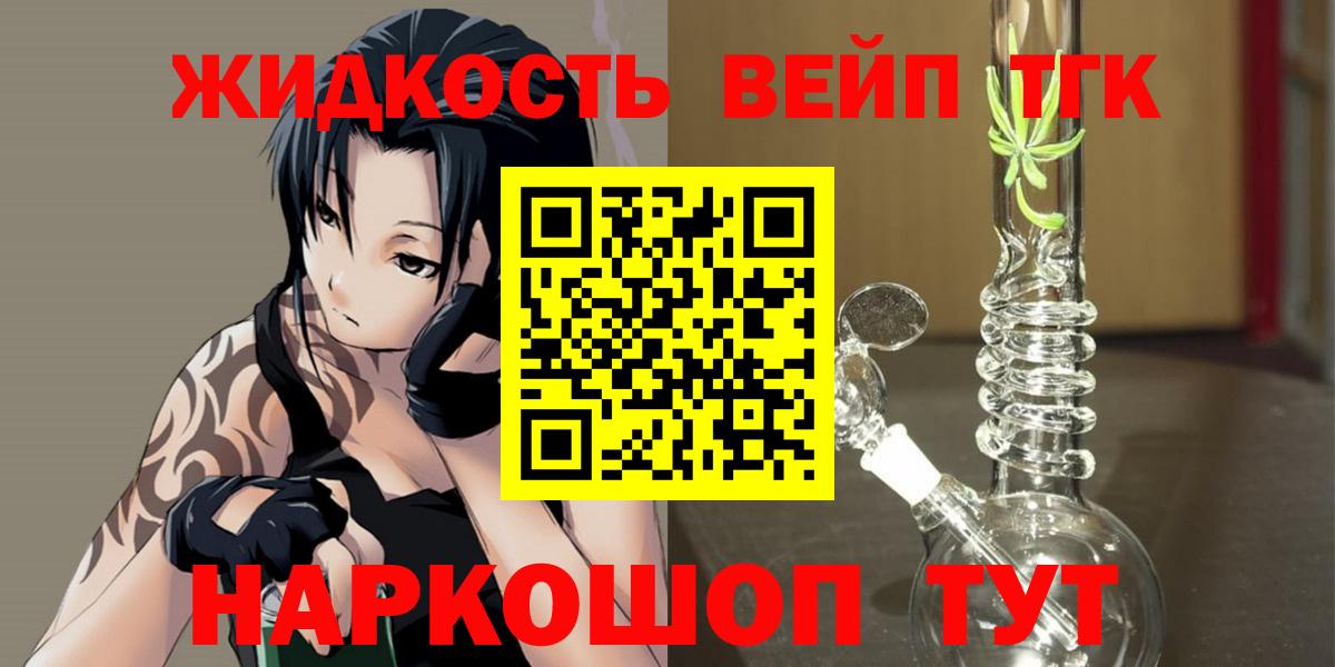 Дистиллят ТГК THC oil Ачинск